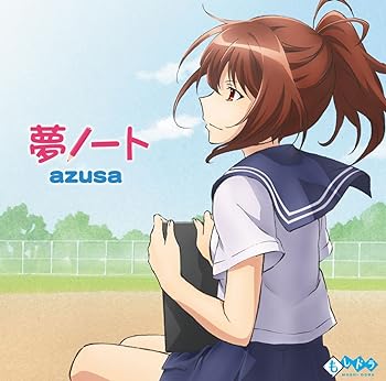 【中古】TVアニメ「もしドラ」OPテーマ 夢ノート（通常盤）