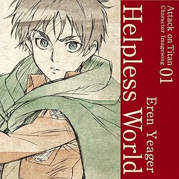 【中古】TVアニメ「進撃の巨人」キャラクターイメージソングシリーズ Vol.01 エレン・イェーガー(CV:梶裕貴) Helpless World