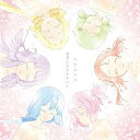 【中古】TVアニメ「結城友奈は勇者である -勇者の章-」OPテーマ「ハナコトバ」/EDテーマ「勇者たちのララバイ」