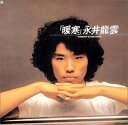 【中古】暖寒(2)