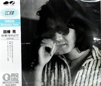 【中古】何か言い忘れたようで