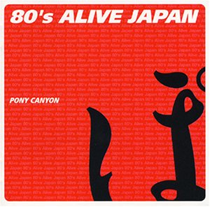 【中古】80′s ALIVE JAPAN ポニーキャニオン編