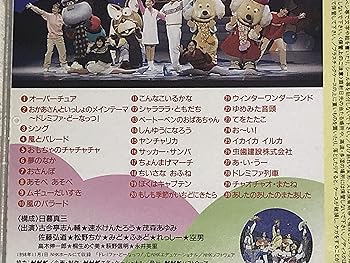 【中古】NHKおかあさんといっしょ～’98秋ファミリーコンサート夢のなか