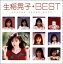 【中古】Myこれ!クション 生稲晃子BEST 11,550円