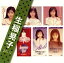【中古】「生稲晃子」SINGLESコンプリート 6,723円