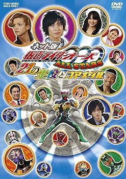 【中古】ネット版 仮面ライダーOOO(オーズ) ALL STARS 21の主役とコアメダル [DVD]【メーカー名】【メーカー型番】【ブランド名】【商品説明】ネット版 仮面ライダーOOO(オーズ) ALL STARS 21の主役とコアメダル [DVD]画像はサンプル写真のため、商品のコンディション・付属品の有無については入荷の度異なります。掲載と付属品が異なる場合は確認のご連絡をさせて頂きます。※中古品のため「限定」「初回」「保証」「DLコード」などの表記がありましても、特典・付属品・帯・保証等は付いておりません。（未使用・未開封品は除く）※コミック、CD、DVD、VHSは、レンタルアップ品の場合もございます。気になる方は購入前にお問い合わせ・メールにてお願い致します。中古品のため使用に影響ない程度の使用感・経年劣化（傷、汚れなど）がある場合がございます。※中古品の特性上ギフトには適しておりません。当店では初期不良に限り、商品到着から5日間は返品を受付けております。お問い合わせ・メールにて不具合詳細をご連絡ください。お客様都合での返品はお受けしておりませんのでご了承ください。他モールとの併売品の為、売り切れの場合はご連絡させて頂きます。★ご注文からお届けまで1、ご注文（24時間受付）2、注文確認⇒当店から注文確認メールを送信致します3、在庫確認⇒中古品は受注後に、再メンテナンス、梱包しますので、お届けまで3日〜10日程度とお考え下さい。4、入金確認⇒前払い決済をご選択の場合、ご入金確認後、配送手配を致します5、出荷⇒配送準備が整い次第、出荷致します。配送業者、追跡番号等の詳細をメール送信致します。6、到着⇒出荷後、1〜3日後に商品が到着します。※離島、北海道、沖縄は遅れる場合がございます。予めご了承下さい。お電話でのお問合せは少人数で運営の為受け付けておりませんので、お問い合わせ・メールにてお願い致します。ご来店ありがとうございます。当店では良品中古を多数揃えております。お電話でのお問合せは少人数で運営の為受け付けておりませんので、お問い合わせ・メールにてお願い致します。