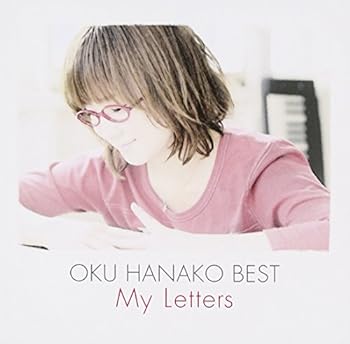 【中古】奥華子BEST -My Letters- (通常盤)