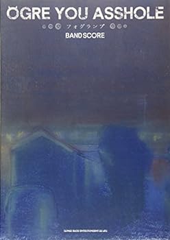 【中古】バンドスコア OGRE YOU ASSHOLE/フォグランプ (バンド・スコア)