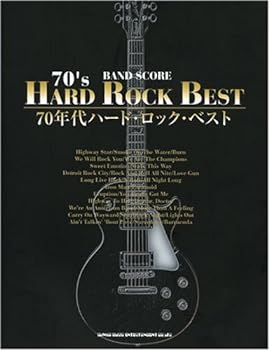 【中古】バンドスコア 70年代ハード・ロック・ベスト (バンド・スコア)