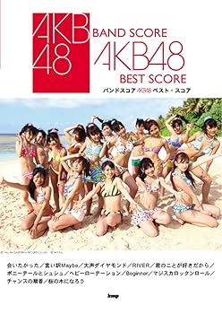 【中古】BS AKB48 ベストスコア (BAND SCORE)