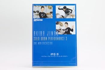 【中古】神保彰 ソロ ドラム パフォーマンス3~ワンマン オーケストラ~ DVD