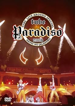 【中古】TUBE Live Around Special 2008 Paradiso~夏のハラペーニョ~ [DVD]