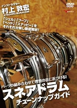 【中古】スネアドラム チューンナップガイド パーツの
