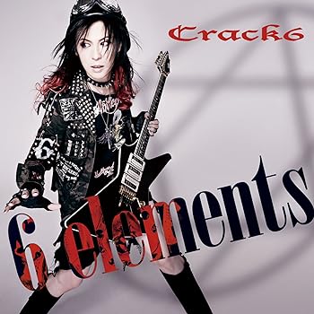 【中古】6 elements (ALBUM+DVD) (初回生産限定盤) 【中古】6 elements (ALBUM+DVD) (初回生産限定盤)