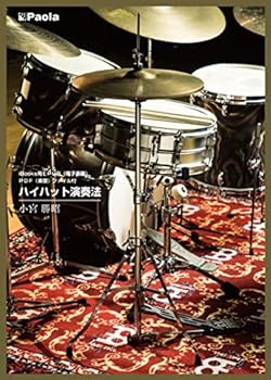 【中古】ハイハット演奏法 [DVD]