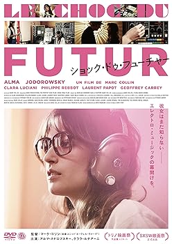 【中古】ショック・ドゥ・フューチャー [DVD]