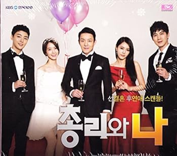 【中古】総理と私 OST (KBS TV ドラマ) (韓国盤) 【中古】総理と私 OST (KBS TV ドラマ) (韓国盤)