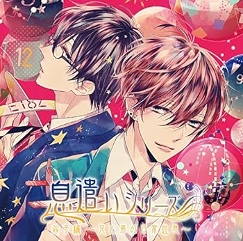 【中古】「息遣いシリーズ　双子編～兄と弟の日常吐息～」