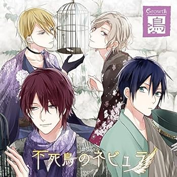【中古】ALIVE Growth 花鳥風月「鳥」編