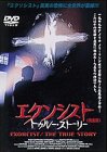 【中古】エクソシスト/トゥルー・ストーリー〈完全版〉 [DVD]