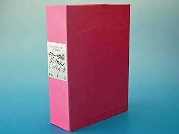 【中古】虫プロ・アニメラマ DVD-BOX (千夜一夜物語 / クレオパトラ / 哀しみのベラドンナ)