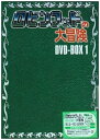 【中古】ロビンフッドの大冒険 DVD-BOX1