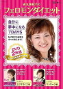 【中古】吉丸美枝子のフェロモンダイエット DVD2枚組(2)