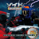 【中古】(ANIMEX1200-196)ゾイド オリジナル・サウンドトラック+3 ~Mission~