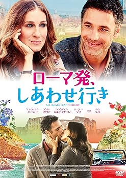 【中古】ローマ発、しあわせ行き スペシャル・プライス [DVD]【メーカー名】【メーカー型番】【ブランド名】コロムビアミュージックエンタテインメント ドラマ, ラブロマンス サラ・ジェシカ・パーカー: Actor; ラウル・ボヴァ: Actor; クラウディア・カルディナーレ: Actor; ロージー・デイパズ・ベガ: Actor; エラ・レムハーゲン: Director【商品説明】ローマ発、しあわせ行き スペシャル・プライス [DVD]画像はサンプル写真のため、商品のコンディション・付属品の有無については入荷の度異なります。掲載と付属品が異なる場合は確認のご連絡をさせて頂きます。※中古品のため「限定」「初回」「保証」「DLコード」などの表記がありましても、特典・付属品・帯・保証等は付いておりません。（未使用・未開封品は除く）※コミック、CD、DVD、VHSは、レンタルアップ品の場合もございます。気になる方は購入前にお問い合わせ・メールにてお願い致します。中古品のため使用に影響ない程度の使用感・経年劣化（傷、汚れなど）がある場合がございます。※中古品の特性上ギフトには適しておりません。当店では初期不良に限り、商品到着から5日間は返品を受付けております。お問い合わせ・メールにて不具合詳細をご連絡ください。お客様都合での返品はお受けしておりませんのでご了承ください。他モールとの併売品の為、売り切れの場合はご連絡させて頂きます。★ご注文からお届けまで1、ご注文（24時間受付）2、注文確認⇒当店から注文確認メールを送信致します3、在庫確認⇒中古品は受注後に、再メンテナンス、梱包しますので、お届けまで3日〜10日程度とお考え下さい。4、入金確認⇒前払い決済をご選択の場合、ご入金確認後、配送手配を致します5、出荷⇒配送準備が整い次第、出荷致します。配送業者、追跡番号等の詳細をメール送信致します。6、到着⇒出荷後、1〜3日後に商品が到着します。※離島、北海道、沖縄は遅れる場合がございます。予めご了承下さい。お電話でのお問合せは少人数で運営の為受け付けておりませんので、お問い合わせ・メールにてお願い致します。ご来店ありがとうございます。当店では良品中古を多数揃えております。お電話でのお問合せは少人数で運営の為受け付けておりませんので、お問い合わせ・メールにてお願い致します。