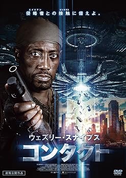 【中古】ウェズリー・スナイプス コンタクト [DVD]