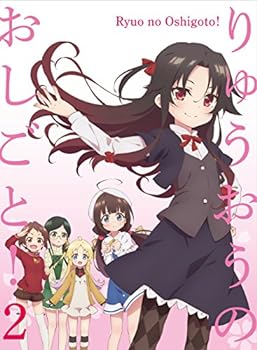 【中古】「りゅうおうのおしごと! 」Vol.2 (初回限定版) [Blu-ray]