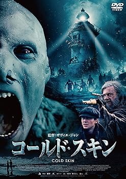 【中古】コールド・スキン [DVD]