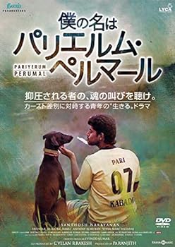 【中古】僕の名はパリエルム ペルマール DVD