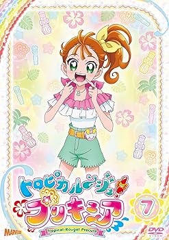 【中古】トロピカル~ジュ! プリキュア vol.7 [DVD]