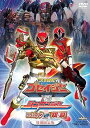 【中古】<初回生産限定>天装戦隊ゴセイジャーVSシンケンジャー エピック ON 銀幕 特別限定版【DVD】