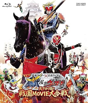 【中古】仮面ライダー×仮面ライダー 鎧武&ウィザード 天下分け目の戦国MOVIE大合戦 [Blu-ray]