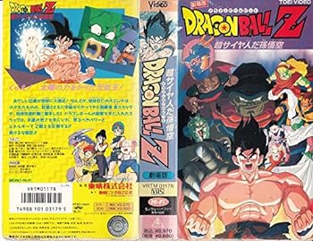 楽天市場】ドラゴンボール vhsの通販