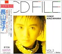 【中古】CDファイル 長山洋子2(2)