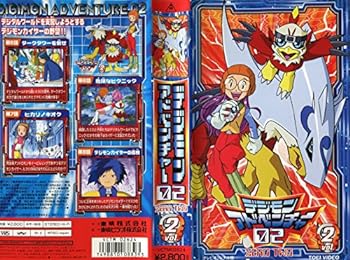 [중고] 디지몬 어드벤처 02(2) [VHS]