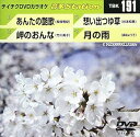 【中古】テイチクDVDカラオケ 音多Station
