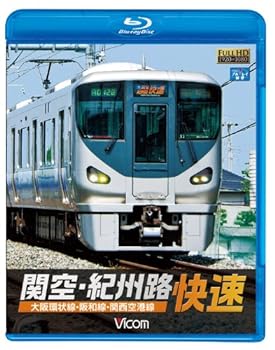 【中古】関空・紀州路快速 大阪環状線・阪和線・関西空港線(Blu-ray Disc)