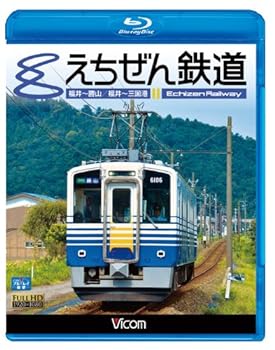 【中古】えちぜん鉄道(Blu-ray Disc) 【中古】えちぜん鉄道(Blu-ray Disc)