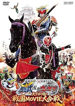 【中古】仮面ライダー×仮面ライダー 鎧武&ウィザード 天下分け目の戦国MOVIE大合戦 [DVD]【メーカー名】【メーカー型番】【ブランド名】東映ビデオ 特撮・戦隊・ヒーロー 白石隼也: Actor; 奥仲麻琴: Actor; 永瀬匡: Actor; 敦士佐野岳: Actor; 小林豊: Actor; 高杉真宙: Actor; JOY: Actor; 田崎竜太: Director【商品説明】仮面ライダー×仮面ライダー 鎧武&ウィザード 天下分け目の戦国MOVIE大合戦 [DVD]画像はサンプル写真のため、商品のコンディション・付属品の有無については入荷の度異なります。掲載と付属品が異なる場合は確認のご連絡をさせて頂きます。※中古品のため「限定」「初回」「保証」「DLコード」などの表記がありましても、特典・付属品・帯・保証等は付いておりません。（未使用・未開封品は除く）※コミック、CD、DVD、VHSは、レンタルアップ品の場合もございます。気になる方は購入前にお問い合わせ・メールにてお願い致します。中古品のため使用に影響ない程度の使用感・経年劣化（傷、汚れなど）がある場合がございます。※中古品の特性上ギフトには適しておりません。当店では初期不良に限り、商品到着から5日間は返品を受付けております。お問い合わせ・メールにて不具合詳細をご連絡ください。お客様都合での返品はお受けしておりませんのでご了承ください。他モールとの併売品の為、売り切れの場合はご連絡させて頂きます。★ご注文からお届けまで1、ご注文（24時間受付）2、注文確認⇒当店から注文確認メールを送信致します3、在庫確認⇒中古品は受注後に、再メンテナンス、梱包しますので、お届けまで3日〜10日程度とお考え下さい。4、入金確認⇒前払い決済をご選択の場合、ご入金確認後、配送手配を致します5、出荷⇒配送準備が整い次第、出荷致します。配送業者、追跡番号等の詳細をメール送信致します。6、到着⇒出荷後、1〜3日後に商品が到着します。※離島、北海道、沖縄は遅れる場合がございます。予めご了承下さい。お電話でのお問合せは少人数で運営の為受け付けておりませんので、お問い合わせ・メールにてお願い致します。ご来店ありがとうございます。当店では良品中古を多数揃えております。お電話でのお問合せは少人数で運営の為受け付けておりませんので、お問い合わせ・メールにてお願い致します。