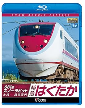 【中古】681系スノーラビット 特急はくたか 金沢~越後湯沢