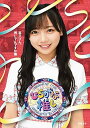 【中古】?ひらがな推し?「京子さん、何してんですか編」 (Blu-ray)