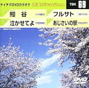 【中古】テイチクDVDカラオケ 音多Station