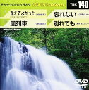 【中古】テイチクDVDカラオケ 音多Station