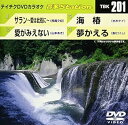【中古】テイチクDVDカラオケ 音多Station