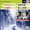 【中古】テイチクDVDカラオケ 音多Station