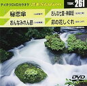 【中古】テイチクDVDカラオケ 音多Station